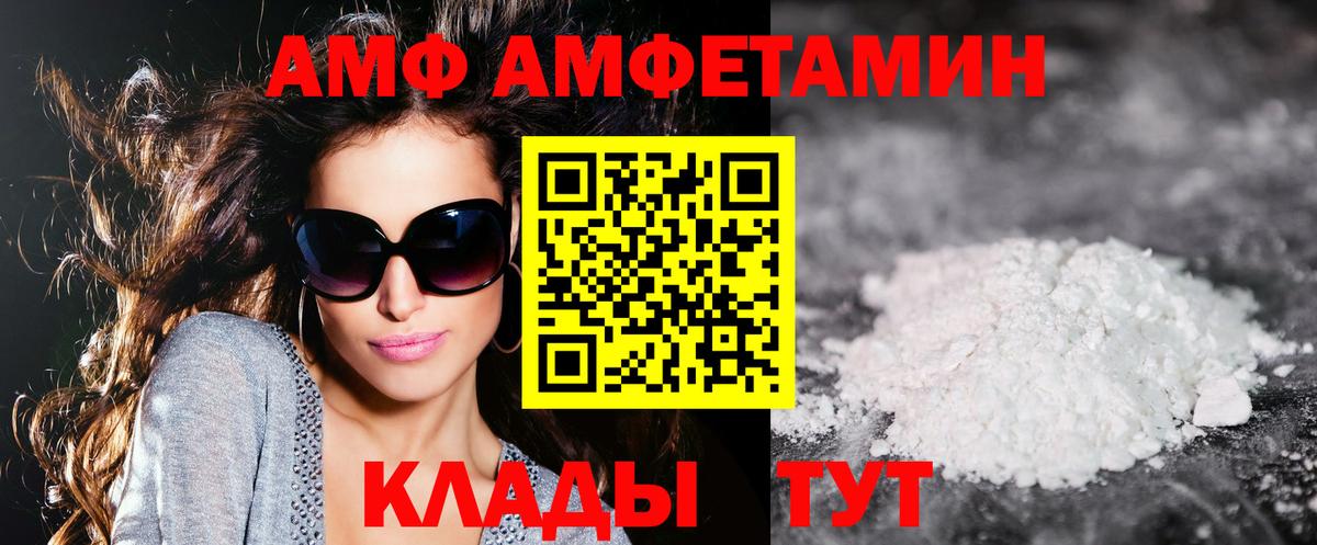 АМФЕТАМИН  Вход с VPN  Коммунар  Amphetamine 98% 