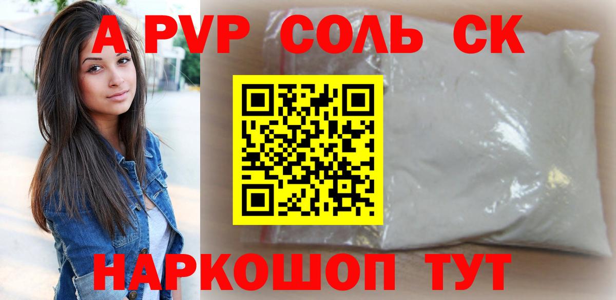 A-PVP СК КРИС Коммунар