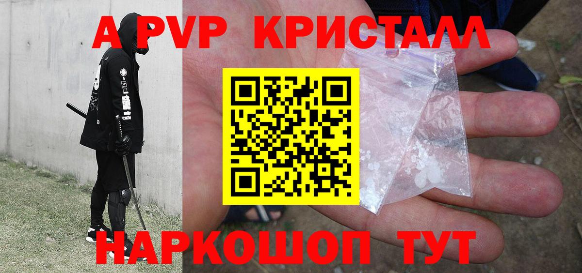 Alpha PVP VHQ  A-PVP VHQ  Вход с VPN  Коммунар  Alpha-PVP крисы CK 