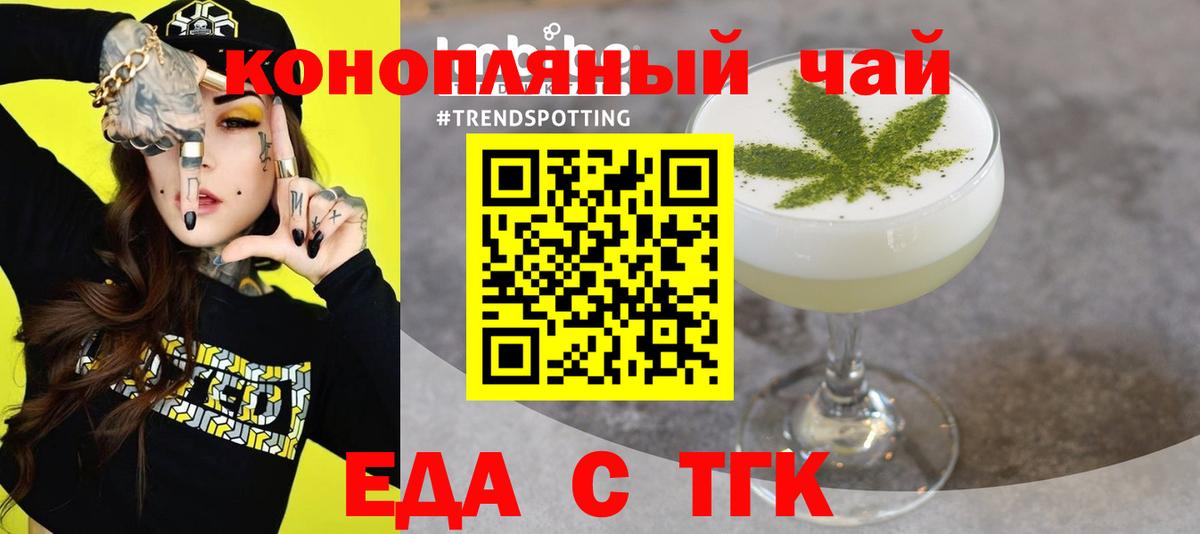 Печенье с ТГК конопля Коммунар