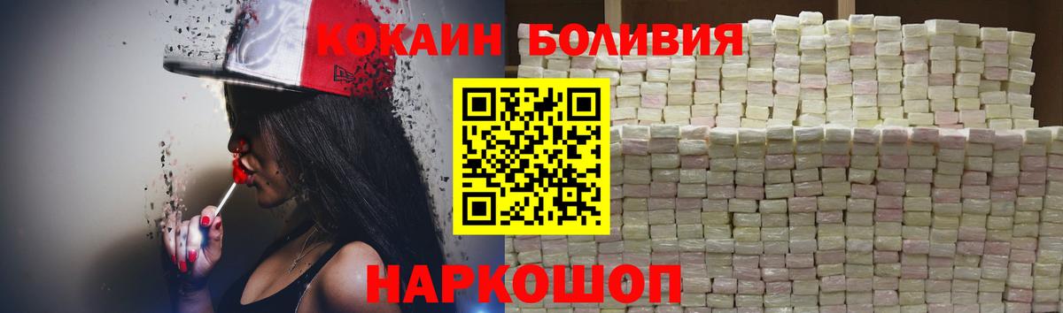 COCAIN Эквадор  как найти закладки  Вход с VPN  Коммунар  COCAIN Перу 