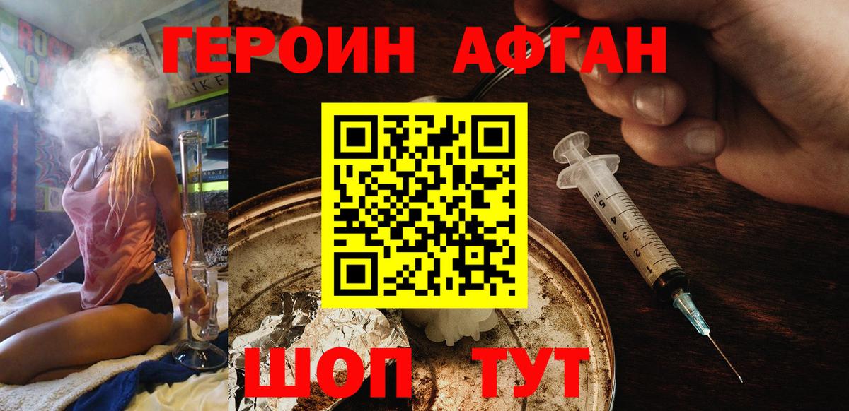 Героин хмурый Коммунар