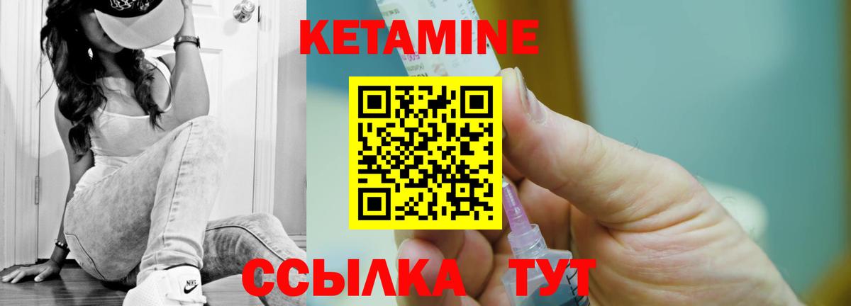 КЕТАМИН ketamine Коммунар