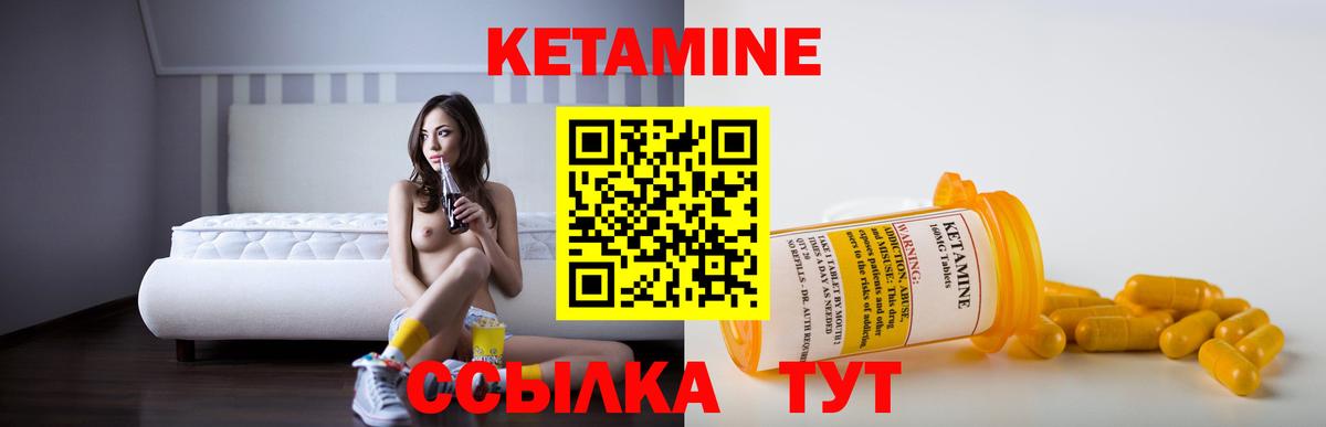 Кетамин VHQ  Вход с VPN  Коммунар 