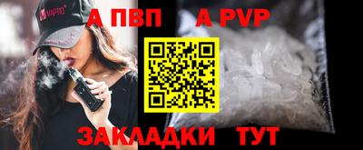apvp Комсомольск-на-Амуре
