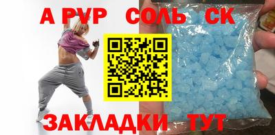 apvp Комсомольск-на-Амуре