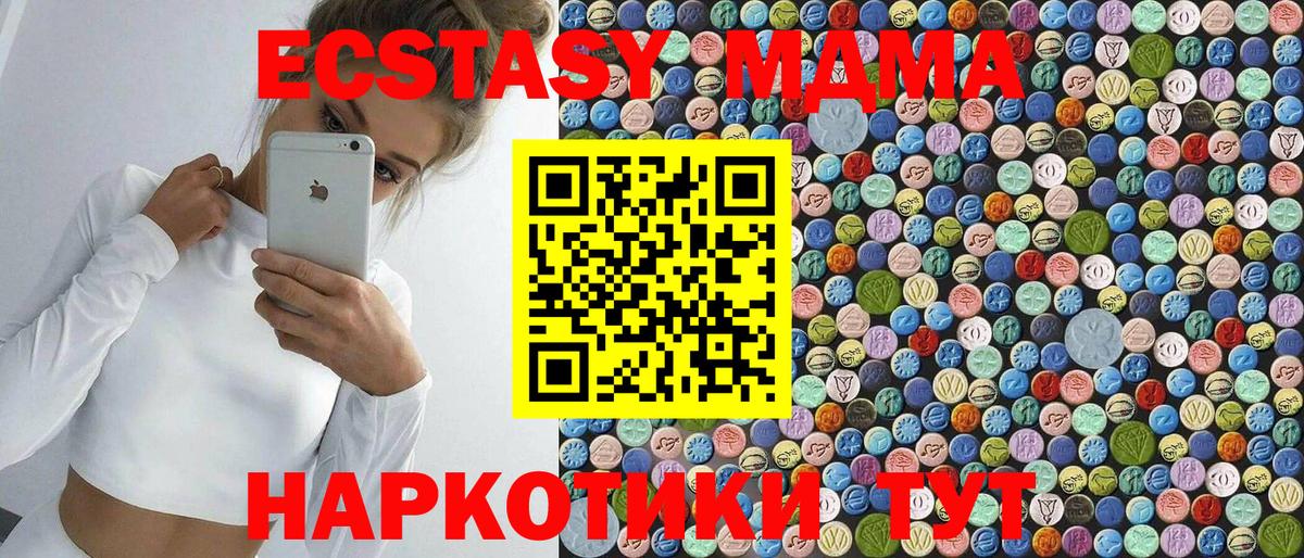 МДМА VHQ  MDMA crystal  Вход с VPN  Коммунар 