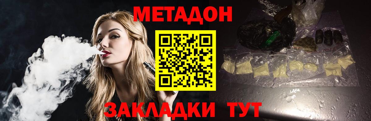 нарко площадка формула  Метадон мёд  Вход с VPN  Метадон белоснежный  Коммунар 