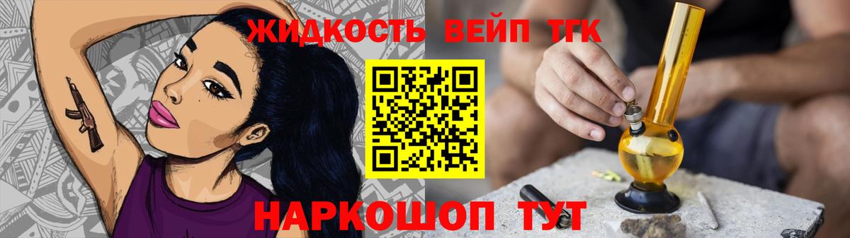 Коммунар  Дистиллят ТГК THC oil  ТГК вейп с тгк  Вход с VPN 