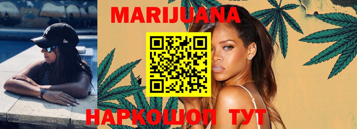 Канабис White Widow Коммунар