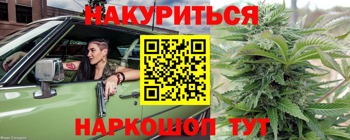Марихуана AK-47  Вход с VPN  Коммунар  МАРИХУАНА гибрид  Марихуана OG Kush  МАРИХУАНА сатива 
